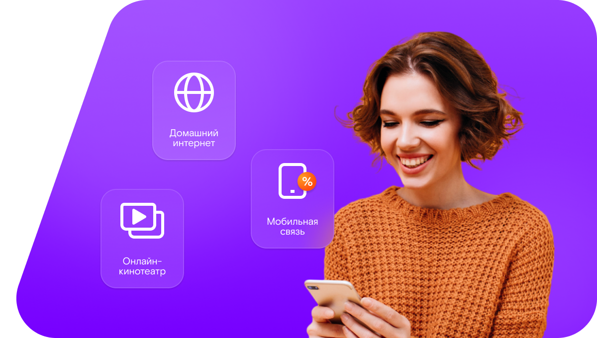 Промо-тарифы Ростелеком в&nbsp;посёлок Тимонин (Саратовская область)